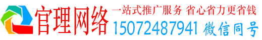 阎良官理信息流开户